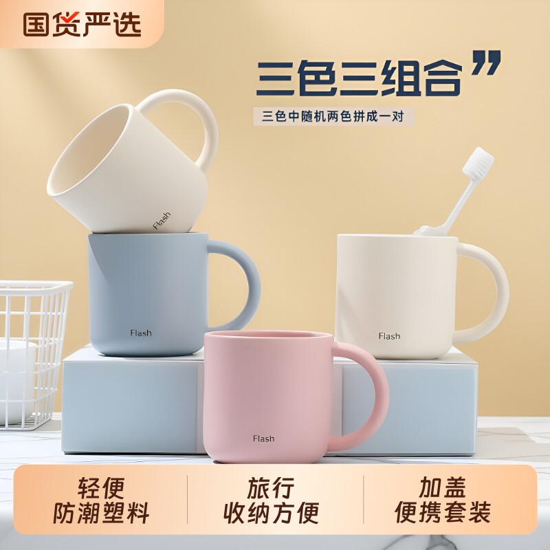刷牙漱口杯宿舍学生家用情侣牙缸杯口杯磨砂质感洗漱杯子便携收纳