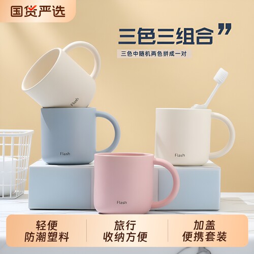 磨砂质感漱口杯|超6000次加购