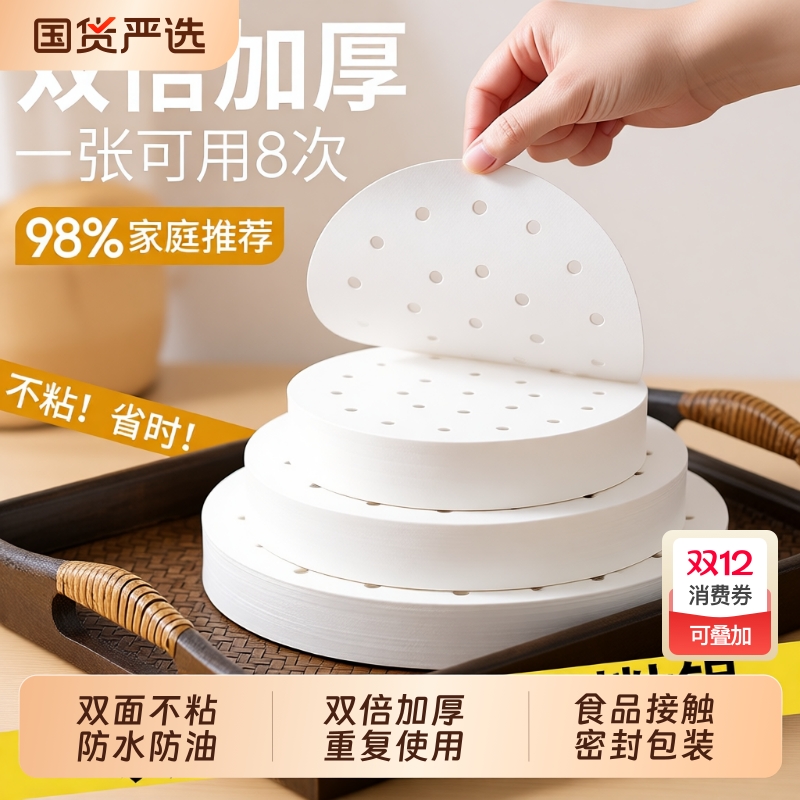 楼尚蒸笼不粘纸|回头客超1000人