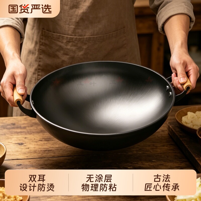 玉叶双耳铸铁锅圆底煤气灶专用老式不粘锅大号铁锅生铁炒菜锅家用