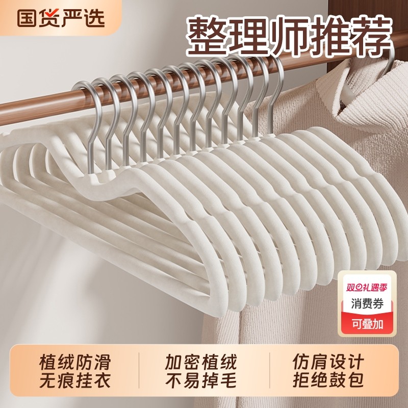 【商超同款！】防滑植绒衣架