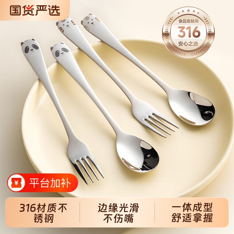 食品级316不锈钢勺子叉子儿童卡通宝宝可爱汤匙汤勺元宝家用长柄
