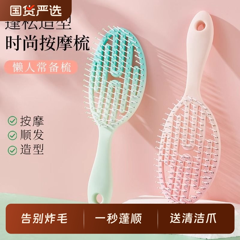 神器排骨梳一秒蓬松梳子高颅顶渐变色弹力蓬松女士专用家用卷发梳