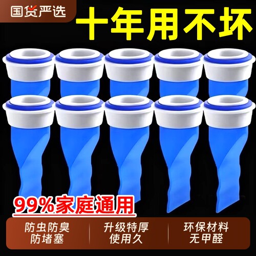 【不防臭包退】地漏防臭芯防反水