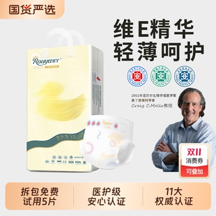 尿不湿 男女通用3XL码 柔丫蚕丝柔纸尿裤 新生儿s超薄透气干爽拉拉裤