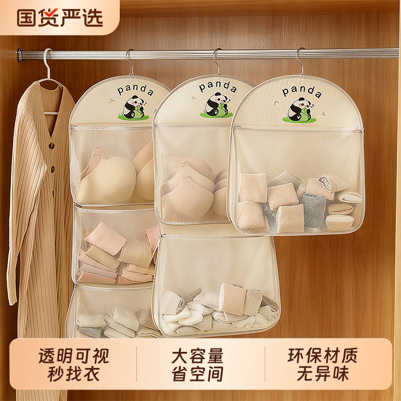 【全网热销】内衣裤袜子收纳挂袋