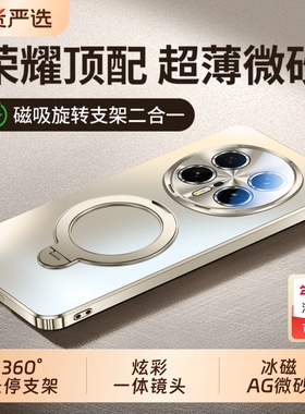 荣耀magic8外壳【360支点】适用Magic8pro手机壳新款旋转支架磁吸保护套魔术7镜头全包magic6磨砂防摔honor