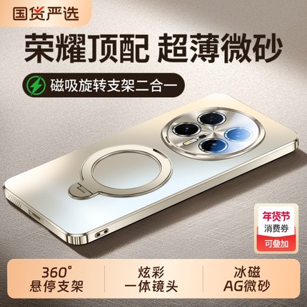 荣耀magic8外壳【360支点】适用Magic8pro手机壳新款旋转支架磁吸保护套魔术7镜头全包magic6磨砂防摔honor