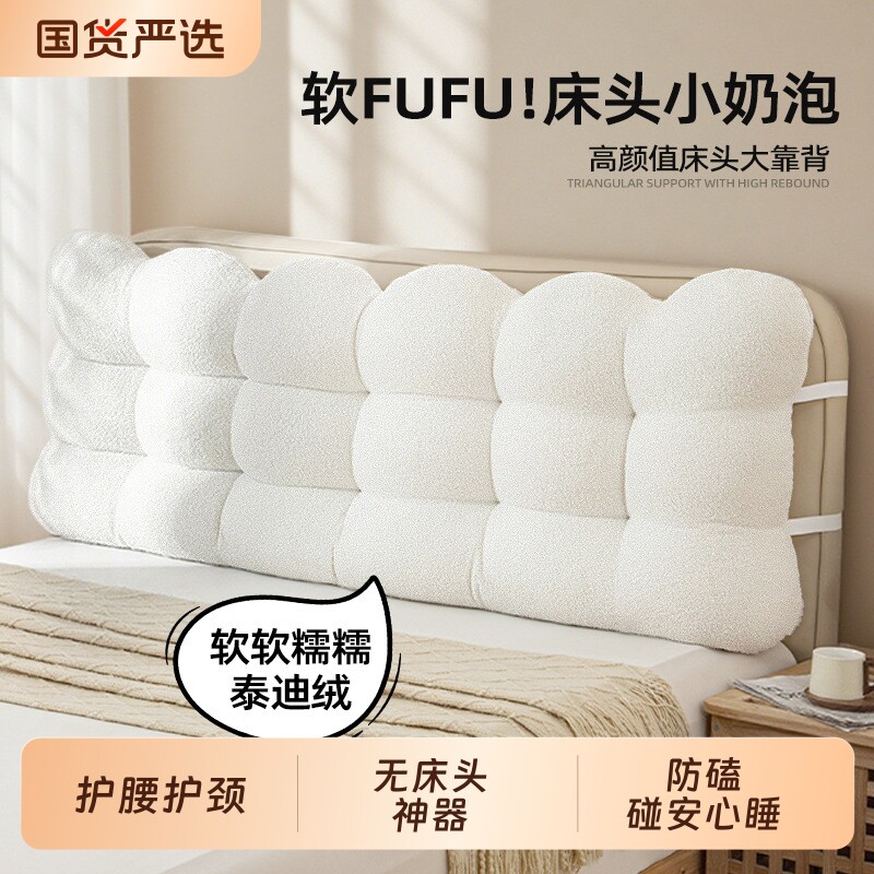 泰迪绒靠垫护腰护颈靠背垫多功能款床头软包防撞靠垫2026新款靠枕