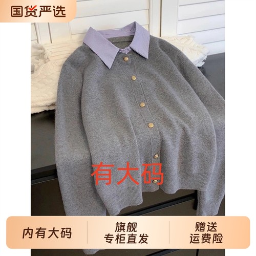 假两件灰色polo领针织开衫女秋冬小个子冬季大码内搭打底毛衣上衣