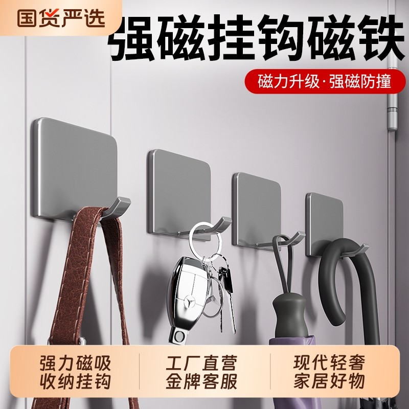 厨房磁吸挂钩冰箱侧面强力磁铁入户吸铁石珐琅洞洞板配件收纳置物