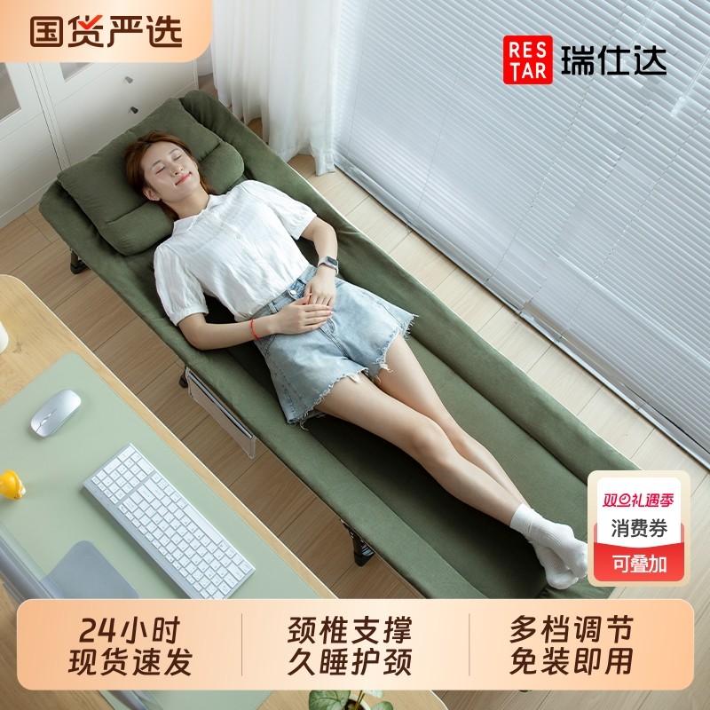 瑞仕达折叠床办公室午休午睡神器