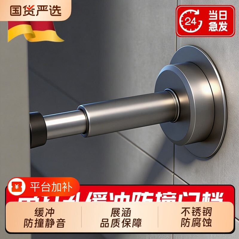 门挡免打孔防撞器门吸液压缓冲入户门指纹锁防盗门顶静音玻璃门阻