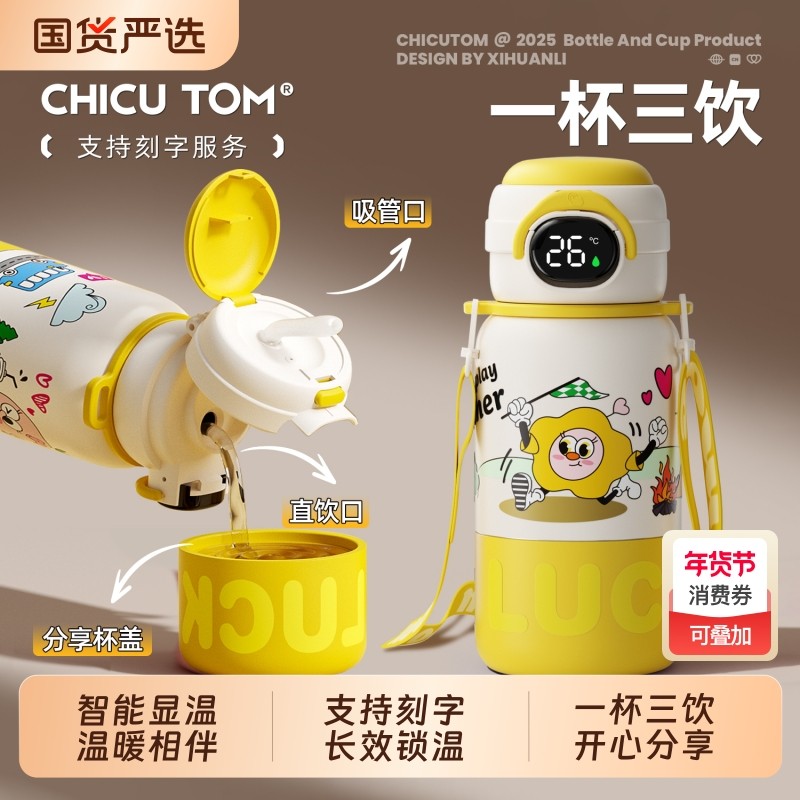 儿童保温杯男女新款2025高颜值水杯学生上学专用不锈钢吸管杯子y,餐饮具,保冷/保温杯,淘宝优惠券,粉丝福利购,淘宝优惠卷