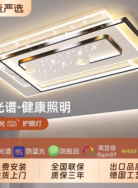 顾家吸顶灯智能离线语音全屋灯具2026年新款现代简约卧室客厅套餐