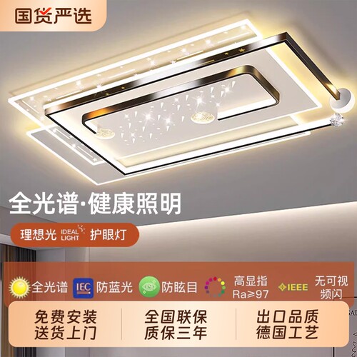 顾家吸顶灯智能离线语音全屋灯具2026年新款现代简约卧室客厅套餐