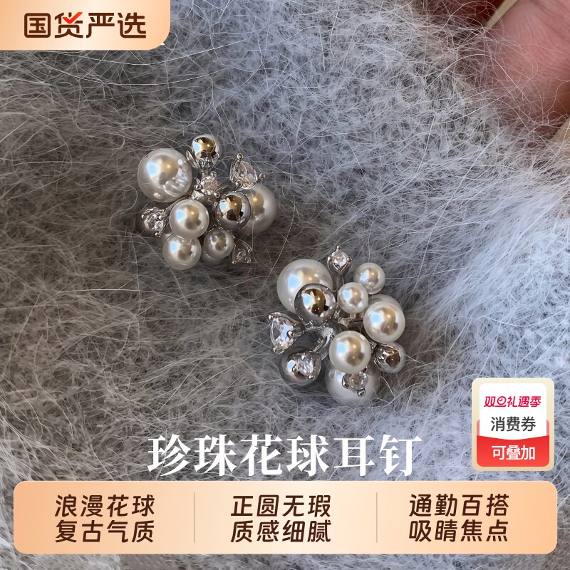 S925纯银针花球仿珍珠耳钉轻奢高级感秋冬爆款耳环设计感气质耳饰