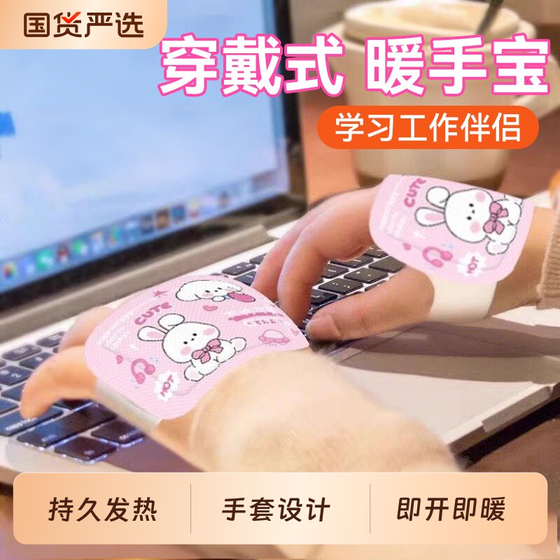 自发热暖宝宝手套暖手贴穿戴式暖手宝学生专用儿童过冬季神器持久