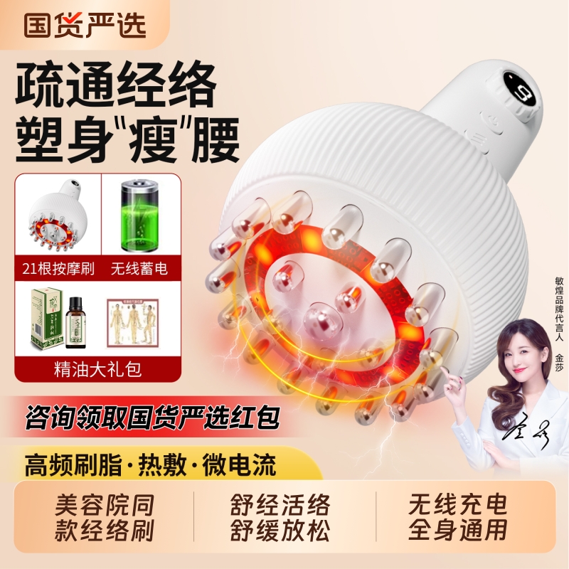 电动经络刷刮痧仪器肩颈疏通揉腹背部瘦肚子全身通用按摩拔罐神器