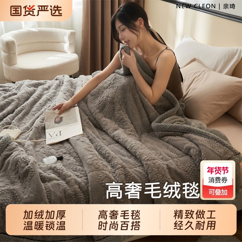 冬季三层加棉牛奶绒毛毯铺床加厚办公室午休小毯子保暖沙发盖被毯,床上用品,休闲毯/毛毯/绒毯,淘宝优惠券,粉丝福利购,淘宝优惠卷