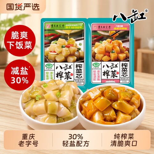 八缸涪陵榨菜芯82g泡菜下饭菜酸菜咸菜榨菜丝重庆老字号减盐去皮