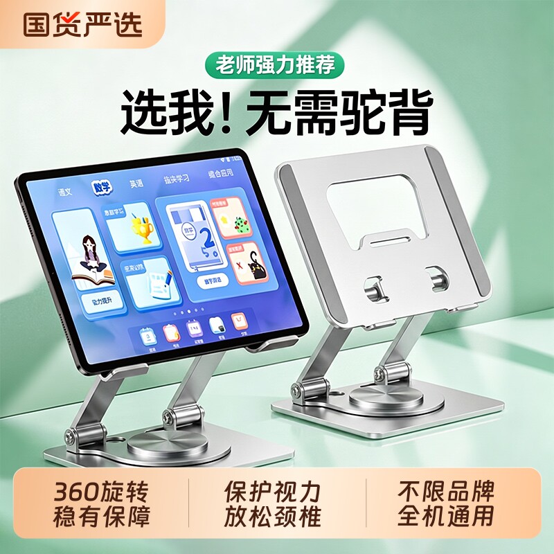【热销10w+】学习机平板支架图片