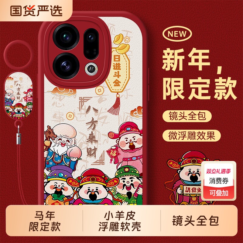 适用oppoFindx9手机壳FindX8新款x8s十保护x7pro套oppox6防摔0pp0Find5外壳oppoFindX马年X7Ultra男X6女oppo