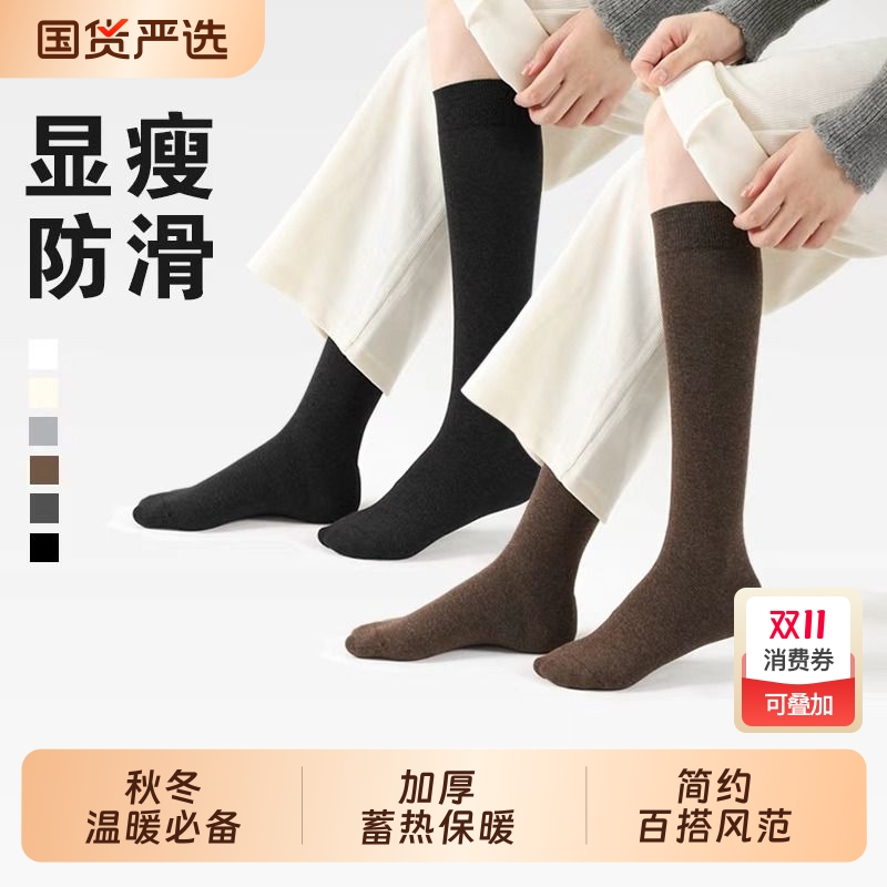 小腿袜子女秋冬款微压显瘦jk纯棉保暖袜子防臭抗菌防滑外穿长筒袜
