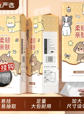 10大提整箱悬挂式纸巾抽纸家用卫生纸餐巾纸面巾纸批发价实惠装