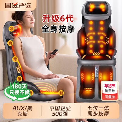 新年礼物奥克斯多功能按摩靠垫器