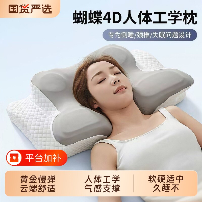 枕头护颈椎助睡眠枕芯颈椎枕助眠专用人体工学男女护颈枕记忆棉