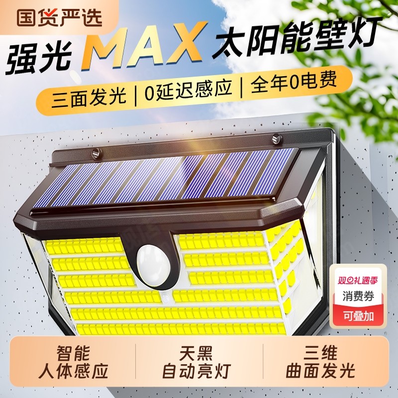 2025新款太阳能户外灯家用庭院灯自动感应照明灯防水院子门口壁灯