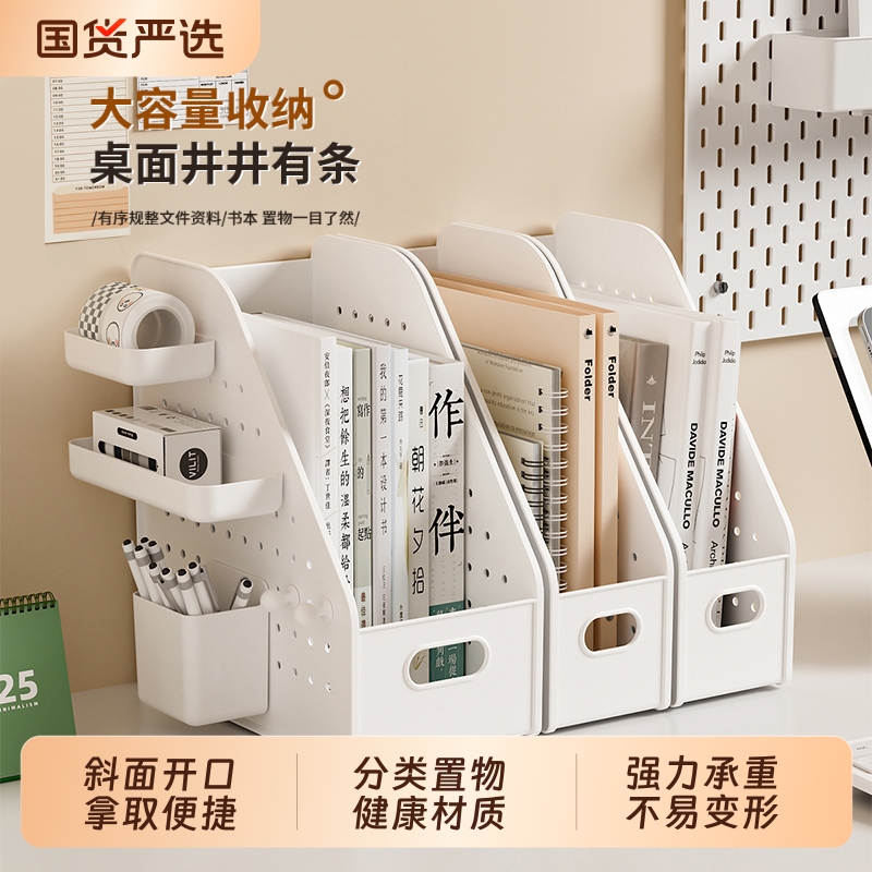 桌面洞洞板书立架宿舍文具置物架