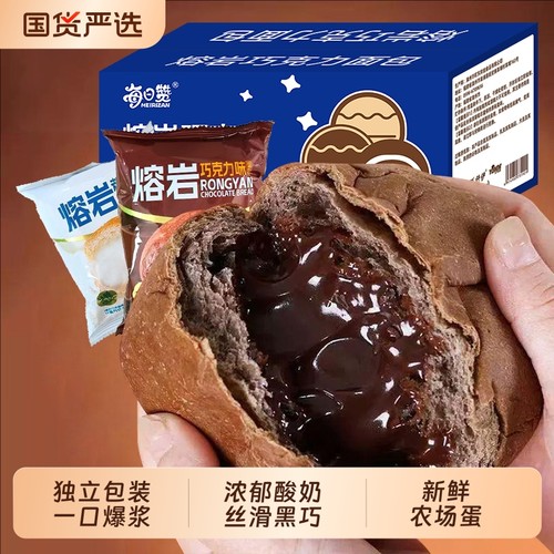 每日赞熔岩巧克力夹心面包满箱