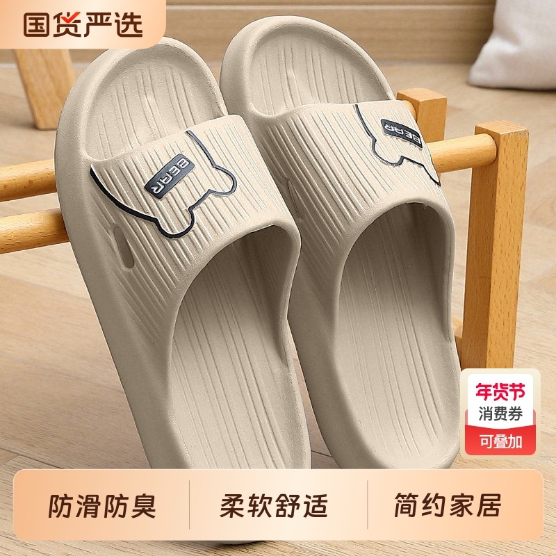 大码男士拖鞋夏季室内家居静音防臭浴室防滑eva凉拖鞋男款外穿