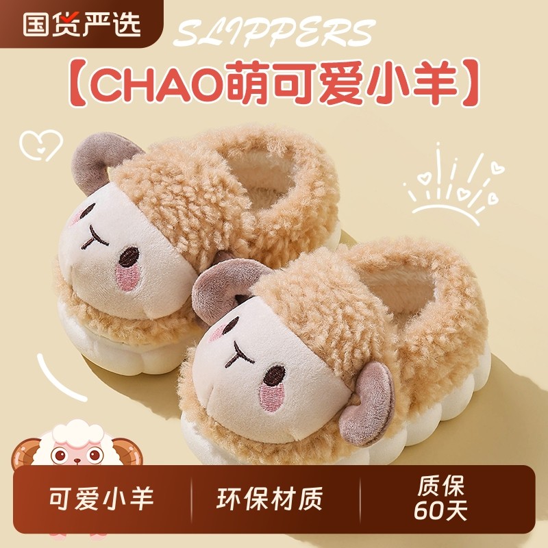 冬季儿童棉拖鞋女童包跟居家保暖可爱羊男宝宝毛毛棉鞋防滑动物