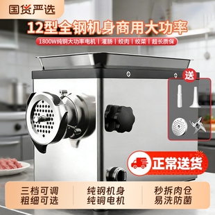 新款电动大功率绞肉机家用商用不锈钢多功能灌肠机台式碎肉肉馅机