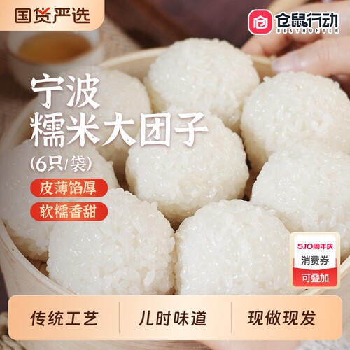 宁波特产纯手工糯米饭团子黑芝麻豆沙馅半成品儿童糯叽叽米团汤圆