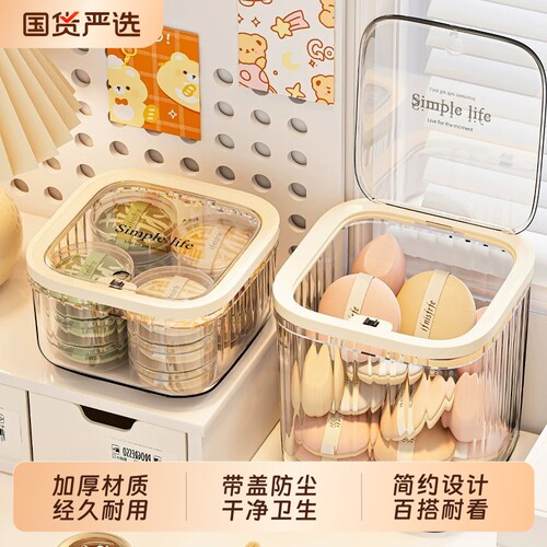 桌面收纳盒粉扑化妆品收纳盒子