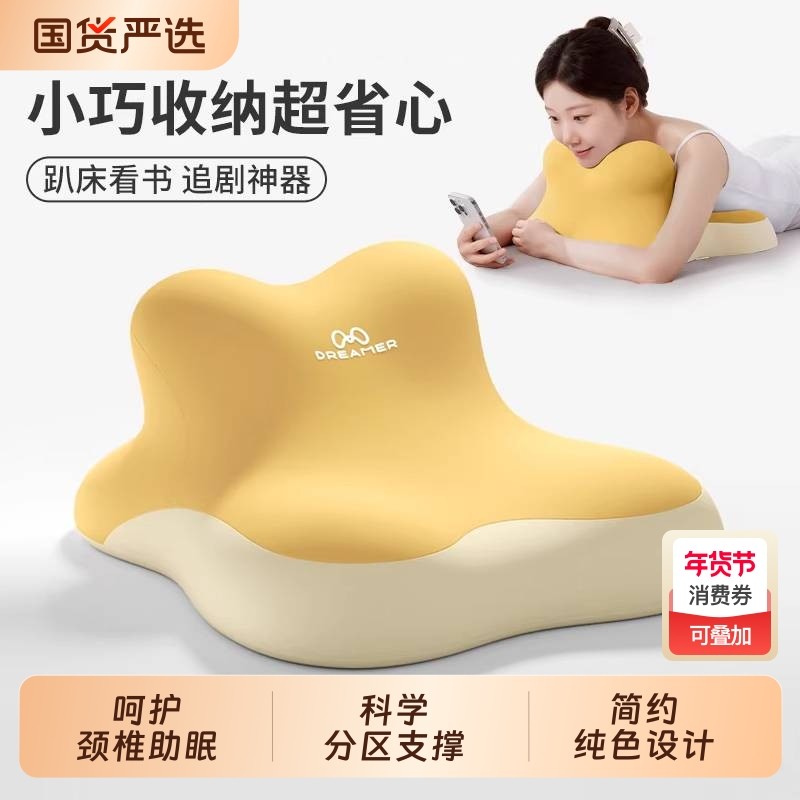知梦人床上趴睡枕俯卧位趴枕头趴着看书玩手机睡觉枕多功能小枕头,居家布艺,床头靠垫,淘宝优惠券,粉丝福利购,淘宝优惠卷