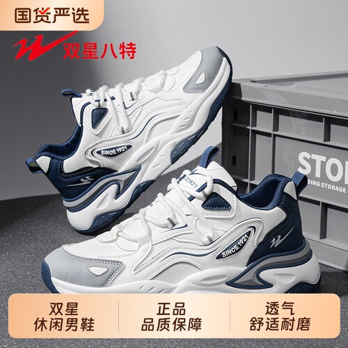 双星男鞋网鞋舒适休闲时尚运动鞋