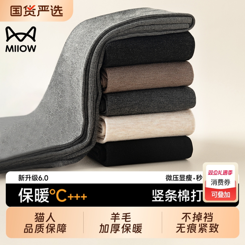 猫人羊毛打底裤女冬外穿2025新款