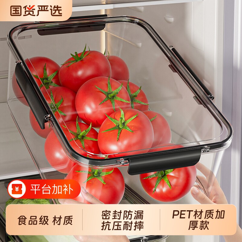冰箱保鲜盒食品级收纳盒透明密封盒冷冻食物水果蔬菜储物盒整理盒