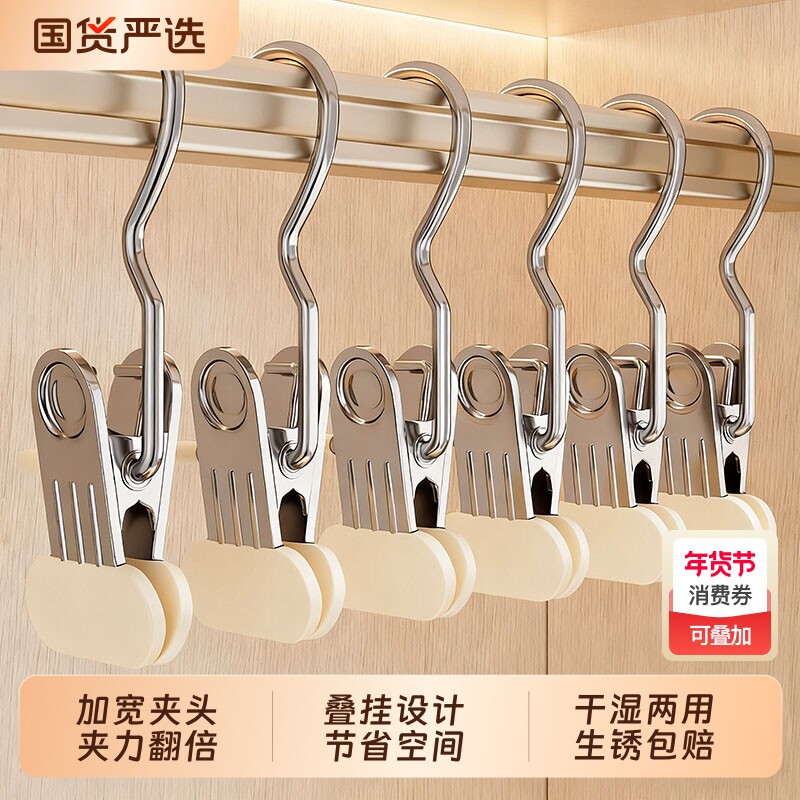 裤夹子家用无痕不锈钢多功能带挂钩裙子裤子收纳神器单个夹子衣架