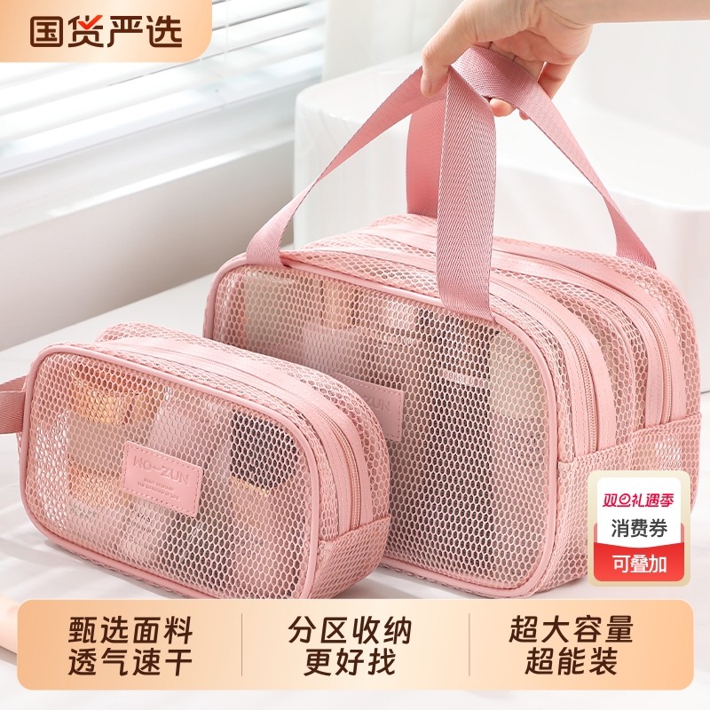 化妆包女2025化妆品便携大容量高端新款收纳包透明网纱旅行洗漱包