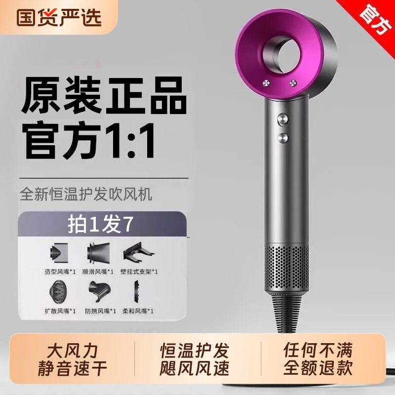 高速吹风机家用负离子护发速干电吹风华强北2025新款吹风筒静音