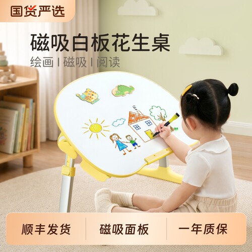 赛鲸新品R2磁吸白板折叠花生桌儿童床上小桌子可升降折叠桌宝宝学习桌阅读区点读绘本早教画画支架绘画阅读架