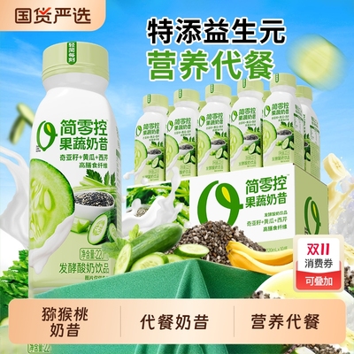 轻上猕猴桃果蔬奶昔|496人收藏