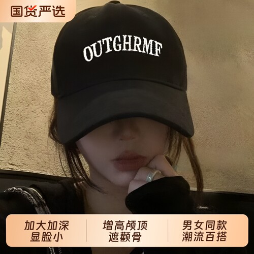圆脸黑色棒球帽鸭舌帽女2026夏季新款加大宽帽子大头围显脸小百搭