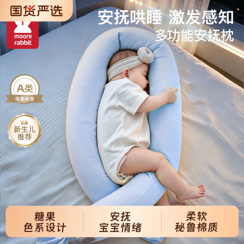 糖果枕婴儿侧睡新生宝宝安抚长条抱枕夹腿靠枕儿童睡觉枕头安全感